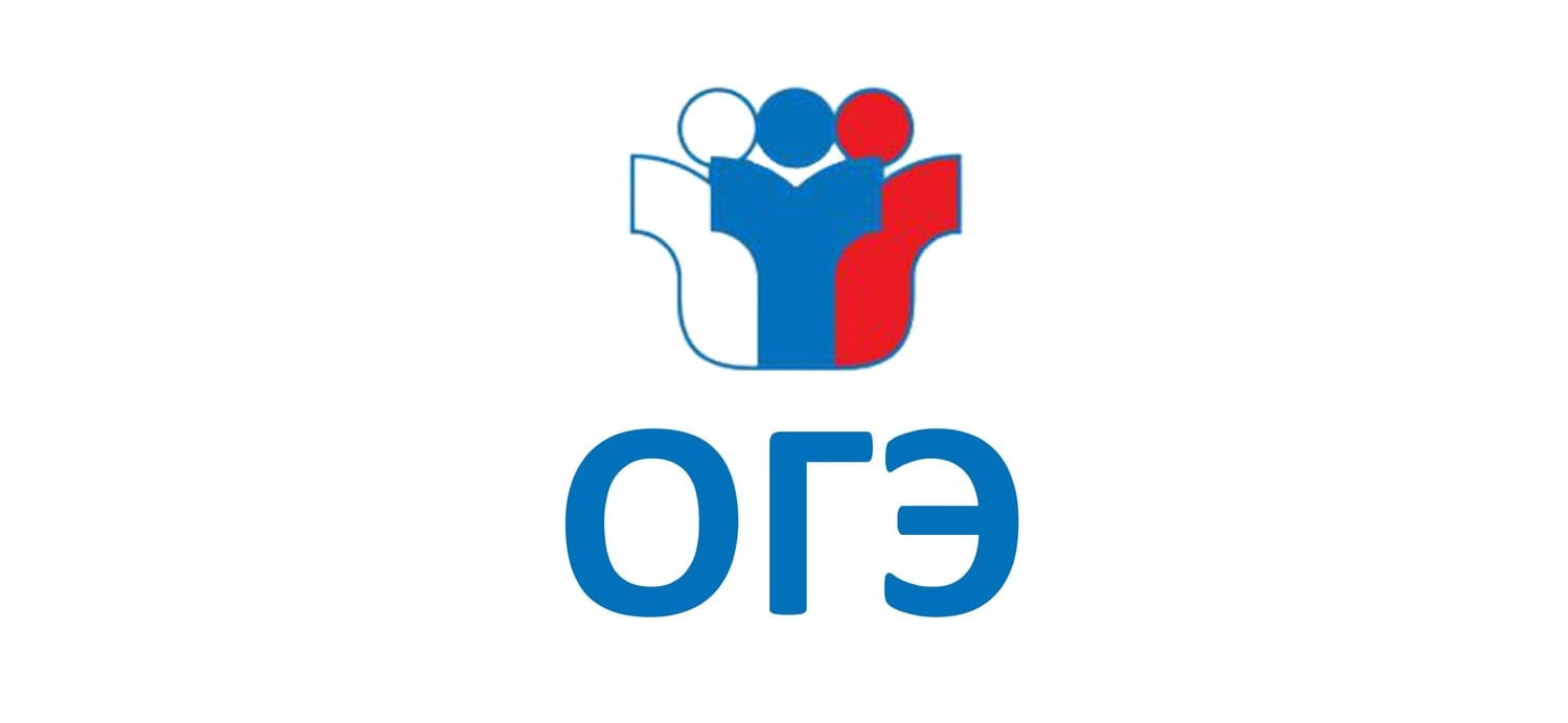2 июля завершается основной период ОГЭ